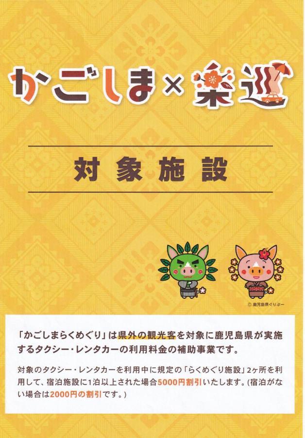 ガナダン中央駅 2F 無料駐車場 Villa คาโกชิมะ ภายนอก รูปภาพ